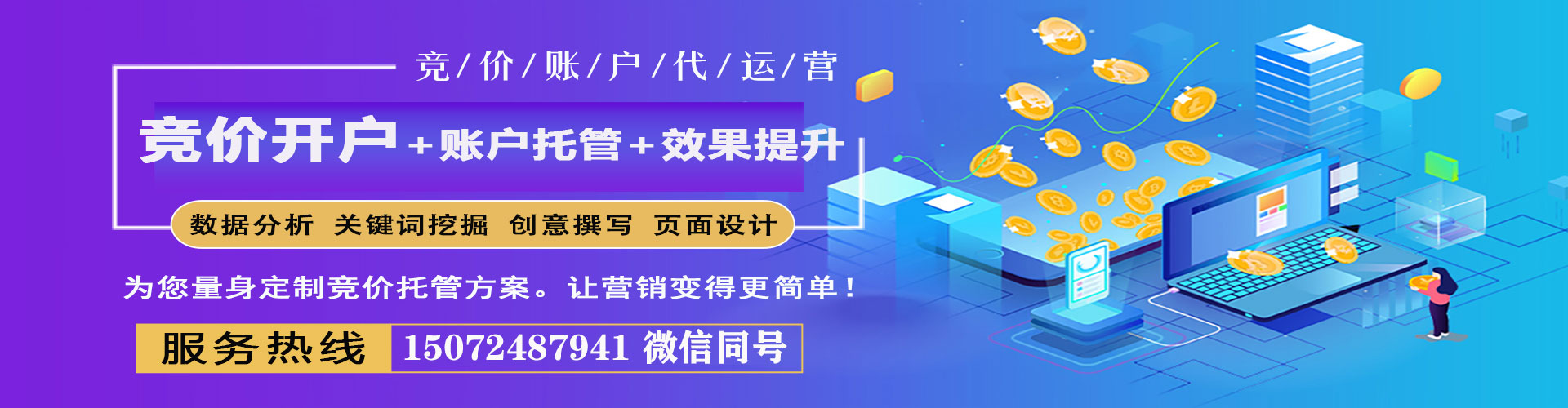 和县百度如何推广